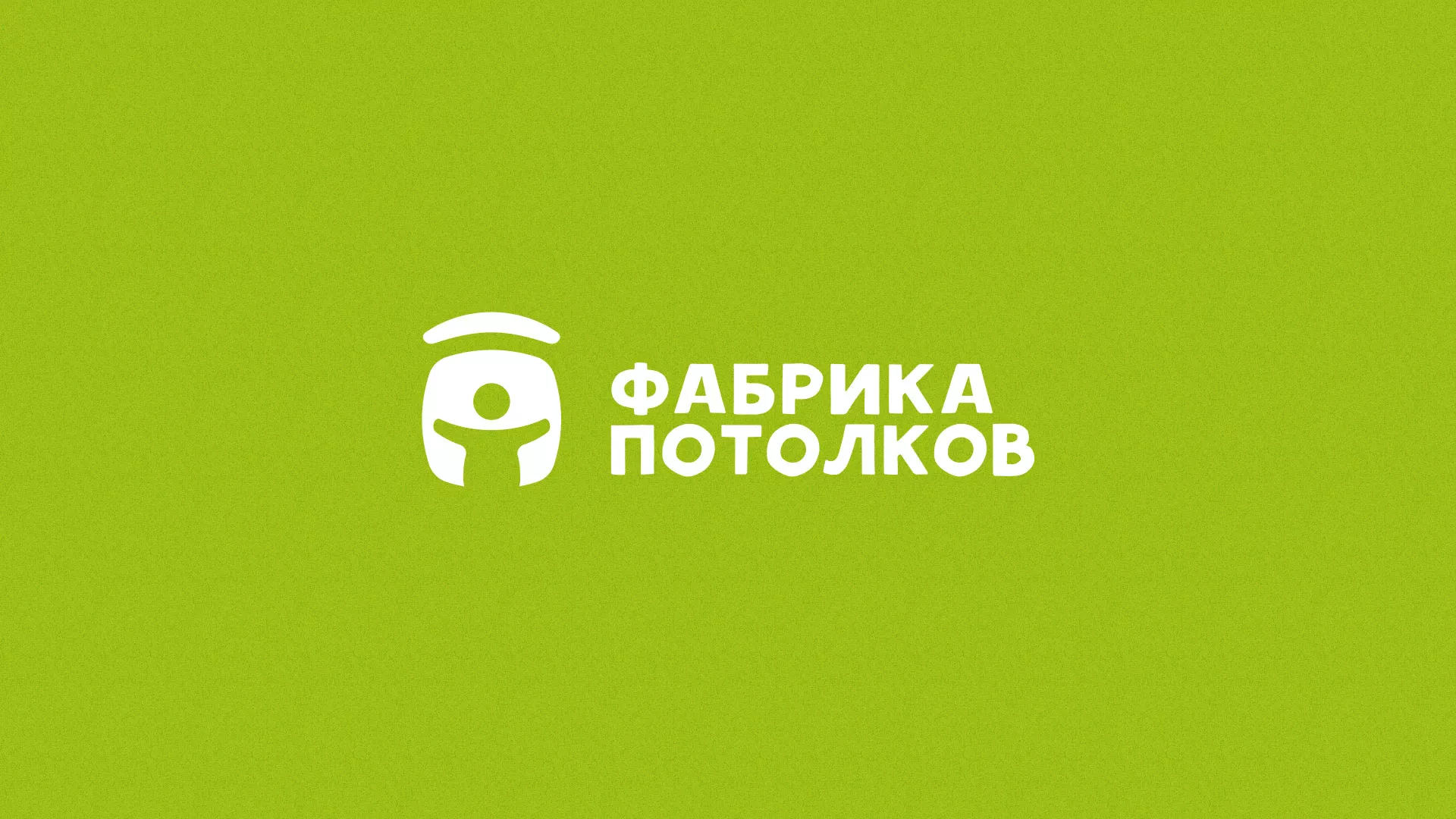 Разработка логотипа для производства натяжных потолков в Усть-Илимске
